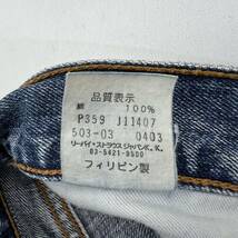 00s ☆ Levi's 503 こなれた風合い◎ デニムパンツ ジーンズ レイトブルー W31 アメカジ ストリート カジュアル 古着 リーバイス■Ja7410_画像7