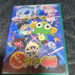 「超劇場版ケロロ軍曹('06角川書店/角川ヘラルド映画/サンライズ/テレビ東京/NAS)」