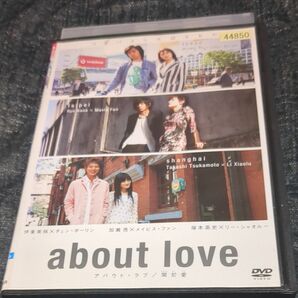 abnut loveアバウトラブdvd