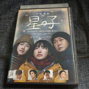 「星の子('20「星の子」製作委員会)」dvd
