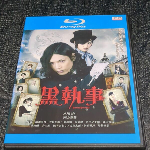 黒執事 Blu-ray