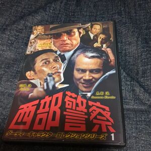 西部警察dvdダーティーキャラクターコレクションシリーズ1