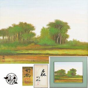 Art hand Auction [1on1] Аутентичная японская картина Suzuki Chikuhaku Forest цветная № 8 в рамке с печатью, рисование, Японская живопись, пейзаж, Фугецу