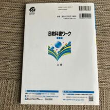 中古　中学教科書ワーク 啓林館版 数学３年／文理　参考書　問題集_画像2