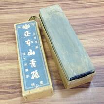 【AH-05569】中古美品 正本山青砥 一丁撰 天然砥石_画像7