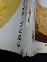 0150／週刊プレイボーイ 昭和45年 11/24号（巻頭ピンナップ無し） 西田佐知子/扇ひろ子/南波健二/大友アキラ/秋竜山/谷岡ヤスジ/_画像4