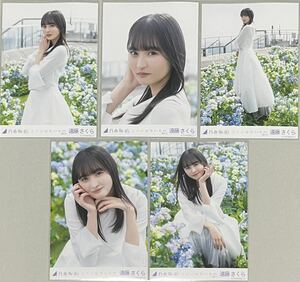 乃木坂46 遠藤さくら WEB SHOP限定 ここにはないもの 選抜ver. 生写真 5種コンプ 検)表題 MV衣装 ヨリ チュウ ヒキ 4期生