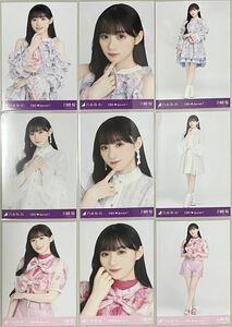 乃木坂46 川﨑桜 会場 WEB限定 5期生Special1 Special2 生写真 9種コンプ 検)ヨリ チュウ ヒキ 17分間 心にもないこと 新参者 川崎