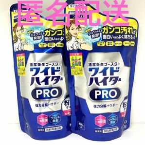 花王ワイドハイター PRO 抗菌リキッド 詰め替え450ml×2袋セット