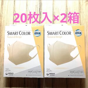 unicharm 超快適マスク SMART COLOR ふつうサイズ ナチュラルベージュ 20枚入×2箱