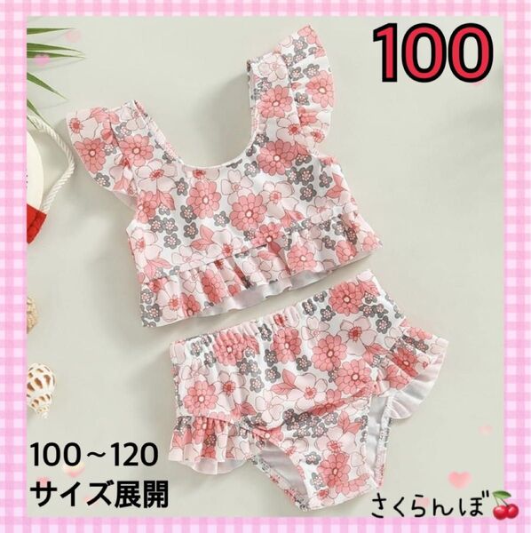 【新品】100 花柄 ビキニ 水着 セパレート 子供 キッズ 女の子 プール 海水浴 旅行
