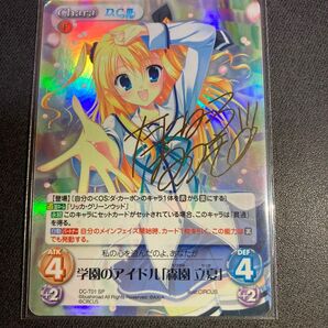 chaos 学園のアイドル 森園 立夏 sp サイン