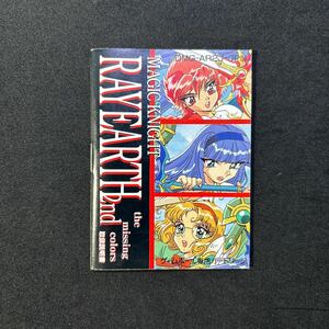 《取扱説明書》マジックナイト レイアース 2nd 説明書のみ ゲームボーイ GB