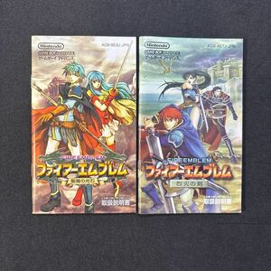 《取扱説明書》ファイアーエムブレム 聖魔の光石 烈火の剣 説明書のみ ゲームボーイアドバンス GBA