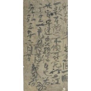 古筆「模写」元弘3年の書 1枚 鎌倉時代写  天皇親王公卿大名 仏教美術中国朝鮮 古筆古文書 書状消息の画像2