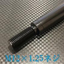 M12×255+31 ピッチ1.25シフトノブ延長同径延長 M12ネジシフト延長_画像3