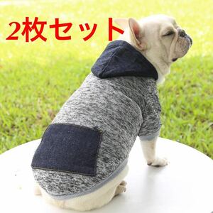 Mサイズ　2枚セット　ペットウェア 犬服　猫服　ドッグウェア 裏起毛　パーカー フード付き ポケット 袖あり 犬猫兼用 犬用