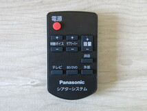 【中古品】Panasonic・パナソニック「N2Q AYC000061」シアターシステム リモコン＊BD/DVD_画像1