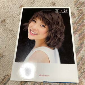 小川麻琴 写真集 夏ノ詩 DVD付き Takro Dec. 1576