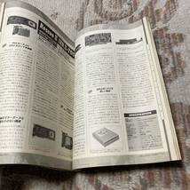 PC-DIY 第一特集 パソコン自作派ユーザーのための専門誌 完全決着 最新ビデオカード最強グランプリ 平成13年 1654_画像6