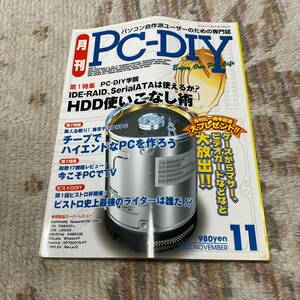 PC-DIY 第一特集 IDE-RAID.SerialATAは使えるか？ HDD使いこなし術 2002年 1669