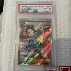 スズナ　psa10