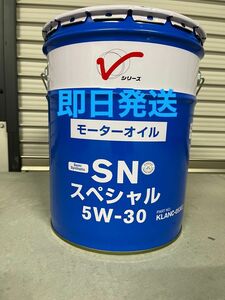 日産 エンジンオイル 部分合成油 SNスペシャル 5Ｗ-30 20L　全国送料無料