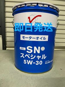 日産 エンジンオイル 部分合成油 SNスペシャル 5Ｗ-30 20L　全国送料無料