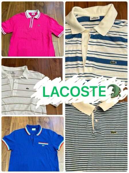 LACOSTE ラコステ ポロシャツ まとめ売り