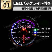 スピードメーター バイク 機械式 オートバイ 汎用 12V LED バックライト インジケーター オドメーター トリップ付き ブラック 黒_画像2