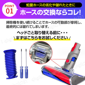 ダイソン dyson 掃除機 ソフトローラーヘッド用 蛇腹 ホース ドライバー付き ブラシ 互換品 交換用 修理 V6 V7 V8 V10 V11 DC74 T8 T10の画像2