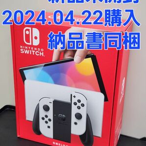 Nintendo Switch 有機EL 新品未開封 ホワイト ニンテンドースイッチ本体 任天堂 保証あり