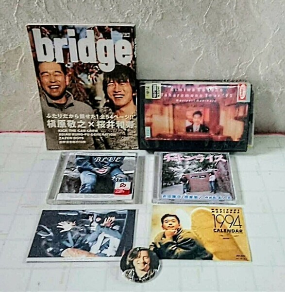 Mr.Children 桜井和寿 槇原敬之 グッズセット 雑誌bridge & 桜井和寿 缶バッジ & 槇原敬之 カレンダー & 尾崎豊 トリビュートアルバム 他