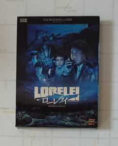 ローレライ LORELEI standard edition 中古DVD DVD2枚組 専用BOX 冊子付き 役所広司 妻夫木聡 柳葉敏郎 香椎由宇 堤真一 他