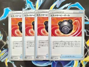 ポケモンカードゲーム ヒスイのヘビーボール4枚