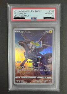 ポケモンカード ゼクロム CHR PSA10