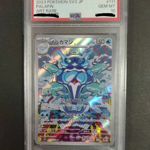 ポケモンカード イルカマン AR PSA10