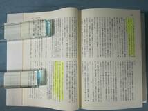 「諸君！」「正論」の研究 保守原論はどう変容してきたか 上丸洋一/著 岩波書店 2011年_画像5