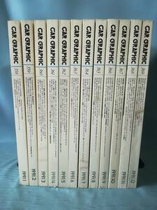 CG カーグラフィック 1991年1～12月 全12巻揃い 二玄社 平成3年