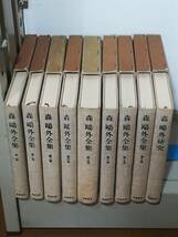 森鴎外全集 全8巻/研究 9冊セット 筑摩書房 昭和39年～_画像2