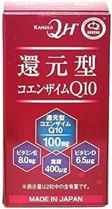 還元型コエンザイムQ10 60粒(30日分)×3個セットカネカ社