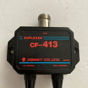 COMET デュプレクサー CF-413の画像1