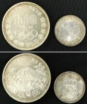 1964東京オリンピック記念1,000円銀貨幣,100円銀貨幣/1970日本万国博覧会記念100円白銅貨幣 他計14枚◆おたからや【◎M-A49657-1】同梱-1_画像5