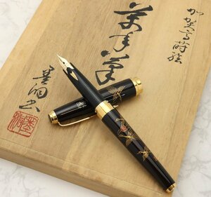 (ペン先18K) SAILOR セーラー 万年筆 輪島塗 加賀高蒔絵 大下香仙作 古代花鳥図 計1点 未使用 ※筆記未確認 ◆おたからや【F-A43876】同梱