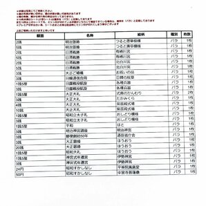 未使用日本切手 明治銀婚,日清戦勝,大正ご婚儀, 日韓通信合同,日露戦没凱旋,大正大礼,昭和立太子礼 他 ◆おたからや【x-A58292】同梱-3の画像2