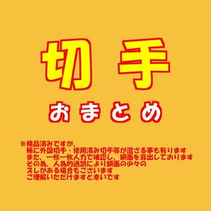 【額面総額 202,932円分】未使用 バラ切手 大量おまとめ ◆おたからや【D-A62857】同梱-6の画像4