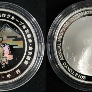 2005年日本国際博覧会記念千円銀貨幣プルーフ貨幣セット/国際連合加盟50周年記念千円銀貨幣プルーフ貨幣他計4点◆おたからや【M-A58976】同の画像10