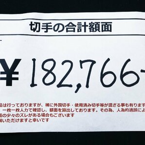 未使用切手大量 バラ 記念切手 シート切手など 額面総額 182,766円分◆おたからや【x-A60655】同梱-6の画像2