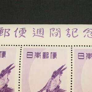 『月に雁』未使用日本切手 切手趣味週間 5面シート 小型シート◆おたからや【◎K-A38752-1】同梱-3の画像6