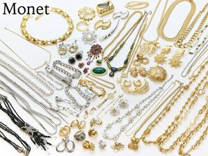 おたからや◆Monet モネ アクセサリーおまとめ ネックレス,イヤリング,ピアス,ブレスレット,ブローチ《約1.64kg※袋含む》【C-A54716☆】